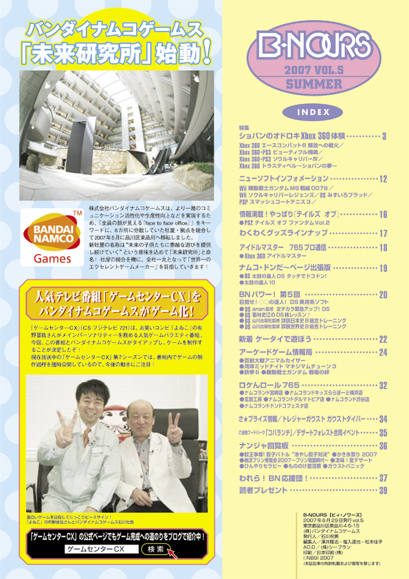 B-NOURS/2007 vol.05 : 02