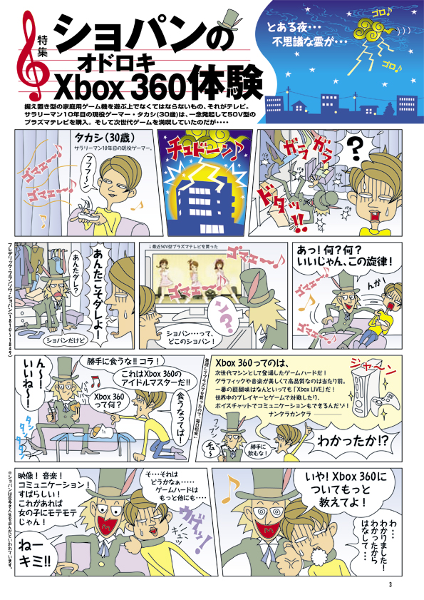 B-NOURS/2007 vol.05 : 03