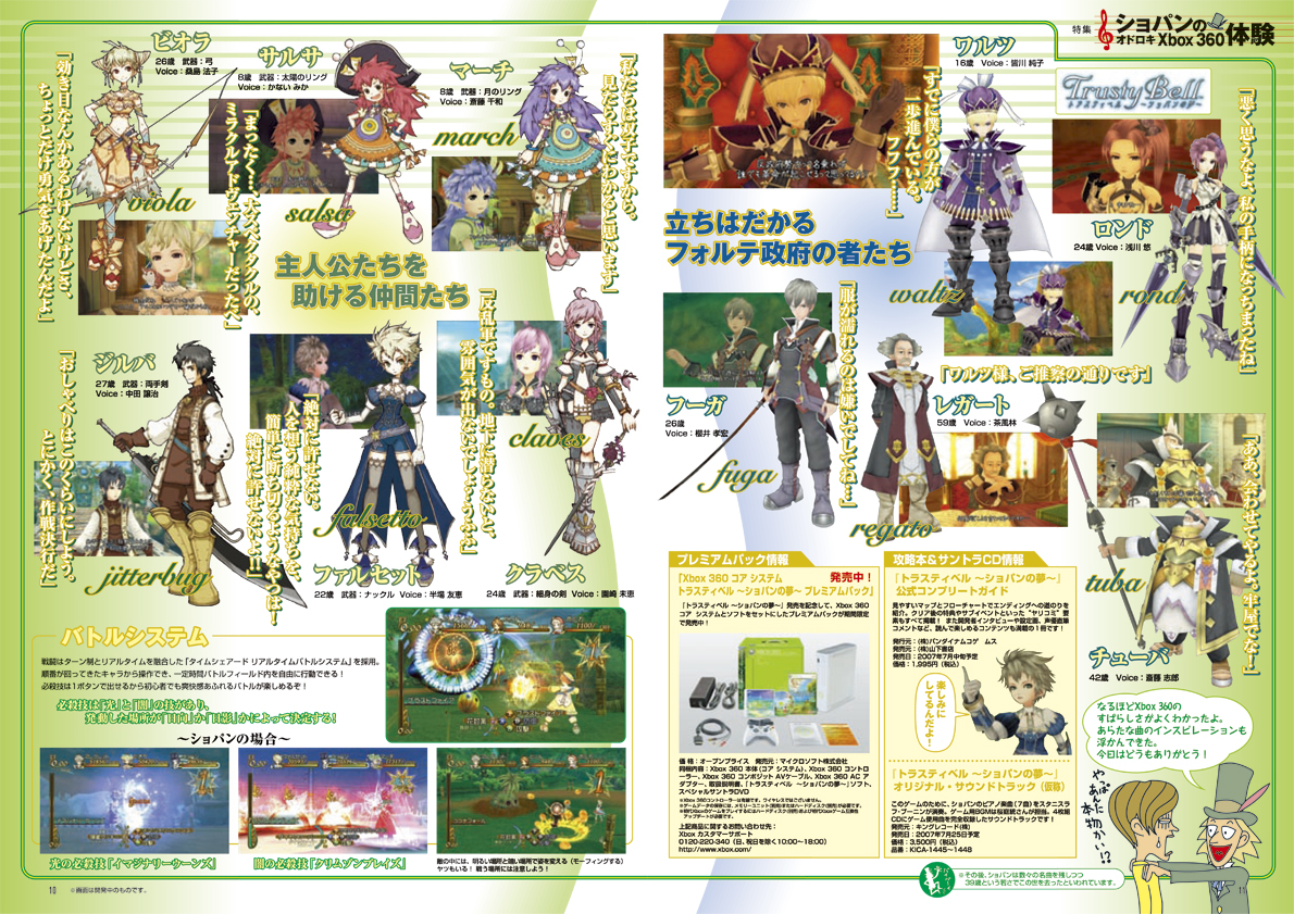 B-NOURS/2007 vol.05 : 10-11