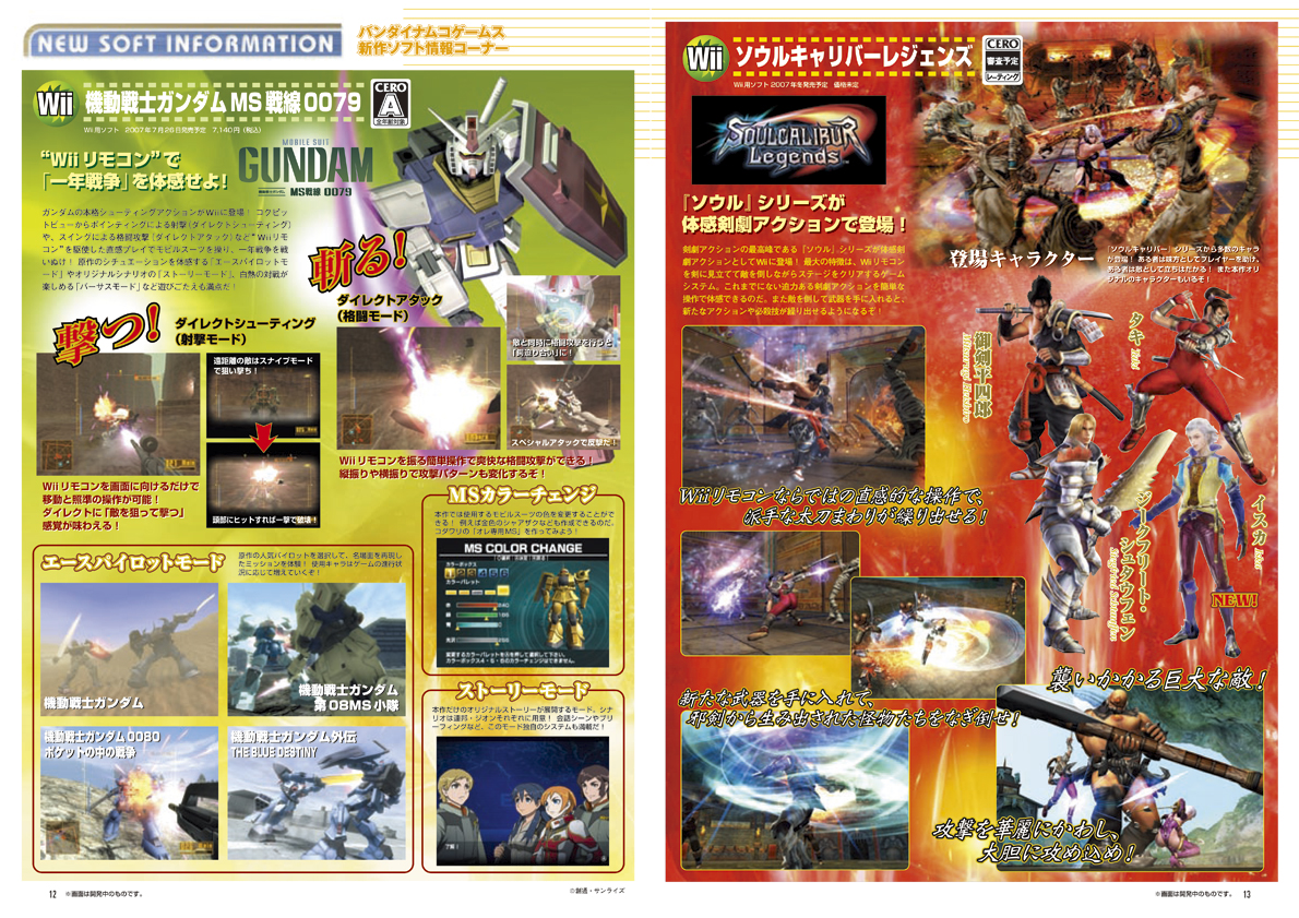 B-NOURS/2007 vol.05 : 12-13