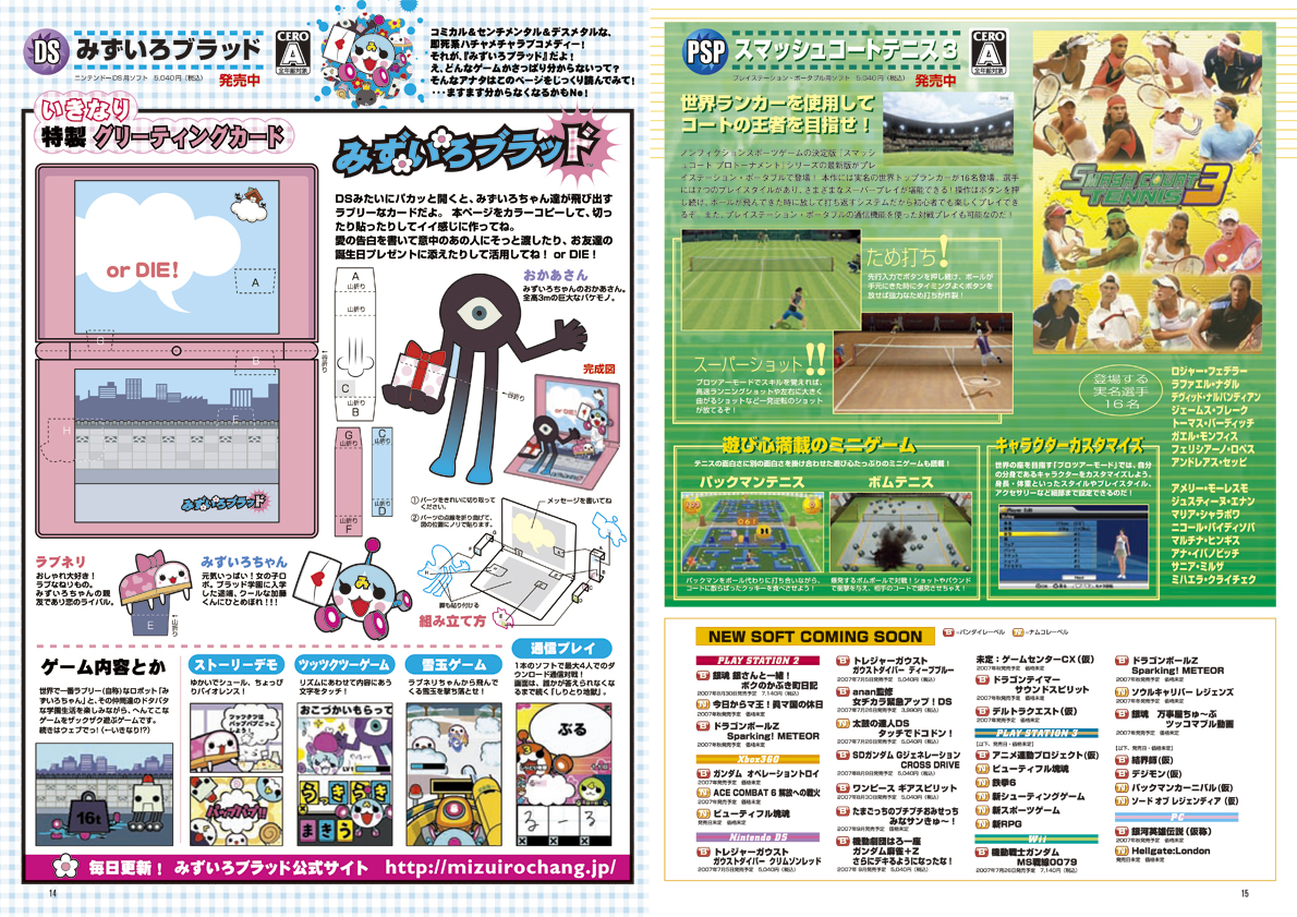 B-NOURS/2007 vol.05 : 14-15