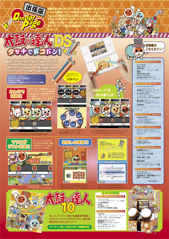 B-NOURS/2007 vol.05 : 19