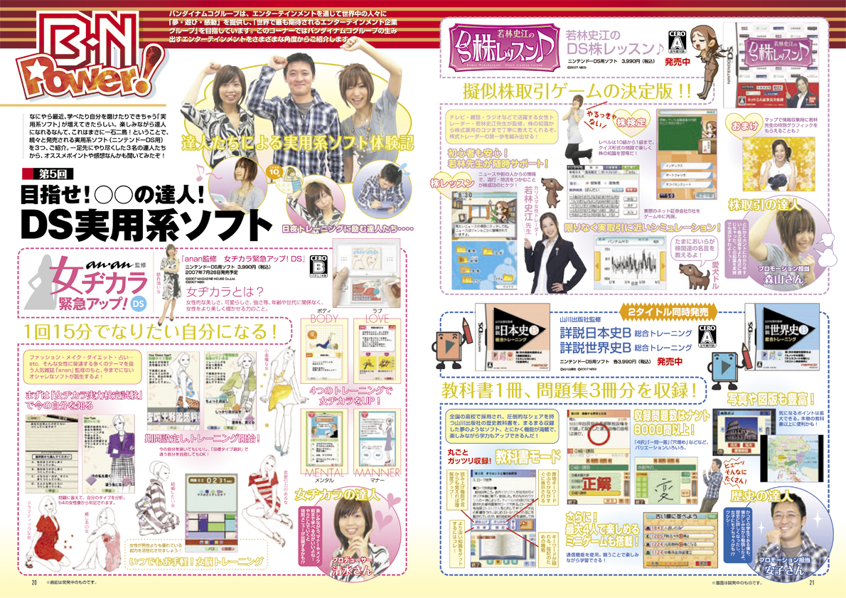 B-NOURS/2007 vol.05 : 20-21