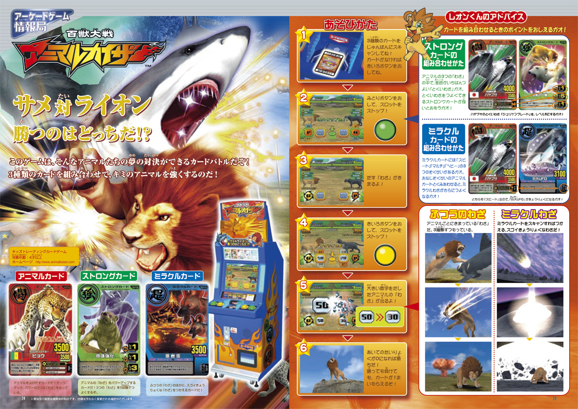 B-NOURS/2007 vol.05 : 24-25