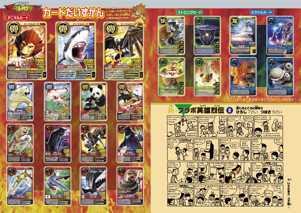 B-NOURS/2007 vol.05 : 26-27