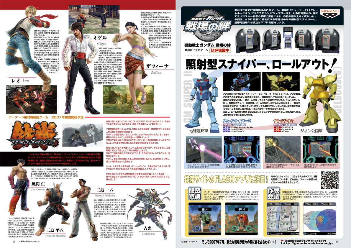 B-NOURS/2007 vol.05 : 30-31