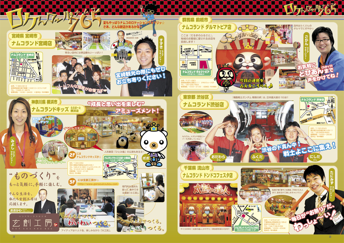 B-NOURS/2007 vol.05 : 32-33