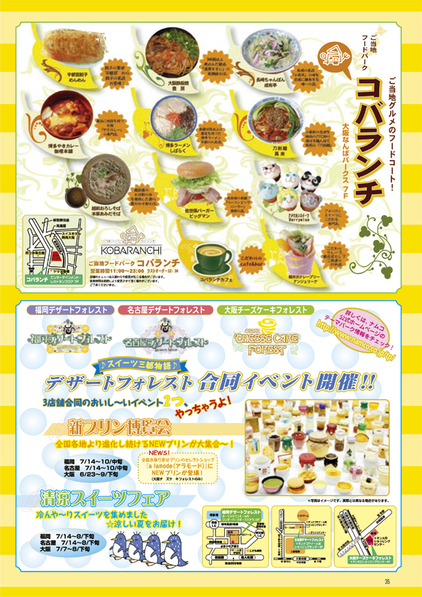 B-NOURS/2007 vol.05 : 35