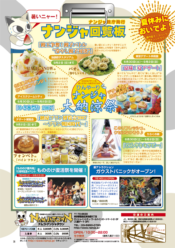 B-NOURS/2007 vol.05 : 36