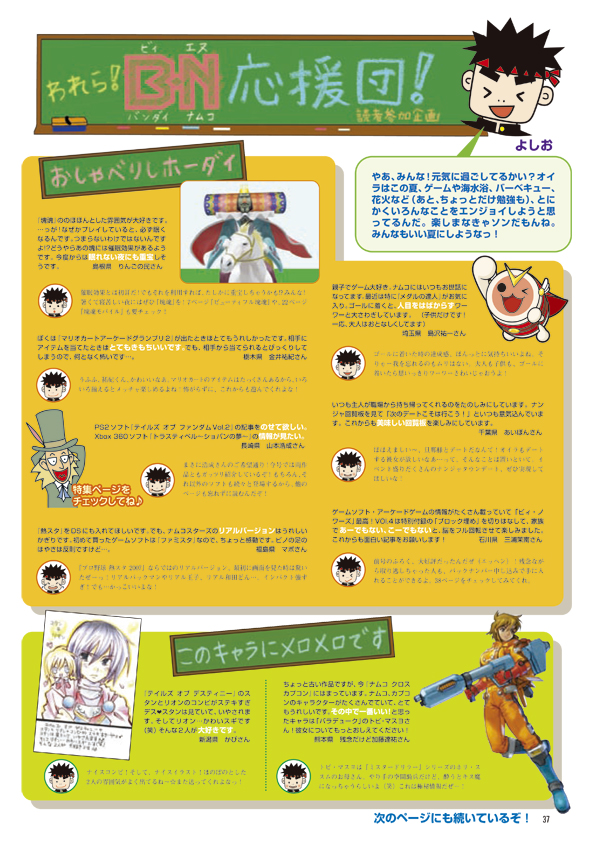 B-NOURS/2007 vol.05 : 37