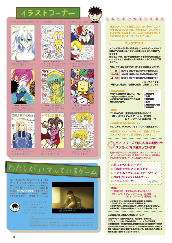 B-NOURS/2007 vol.05 : 38