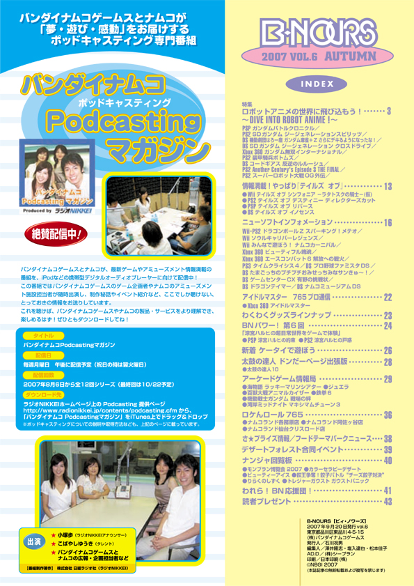 B-NOURS/2007 vol.06 : 02