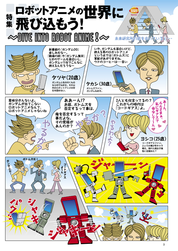 B-NOURS/2007 vol.06 : 03