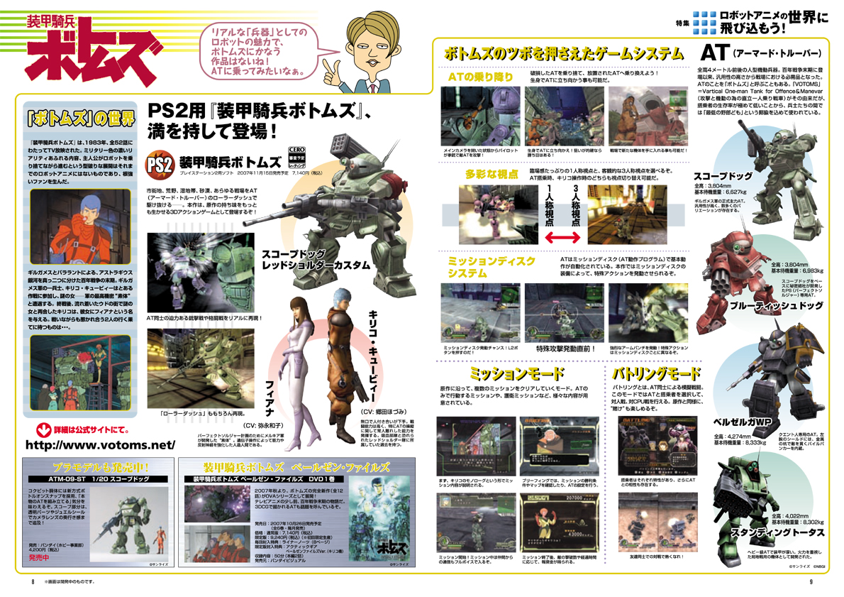 B-NOURS/2007 vol.06 : 08-09
