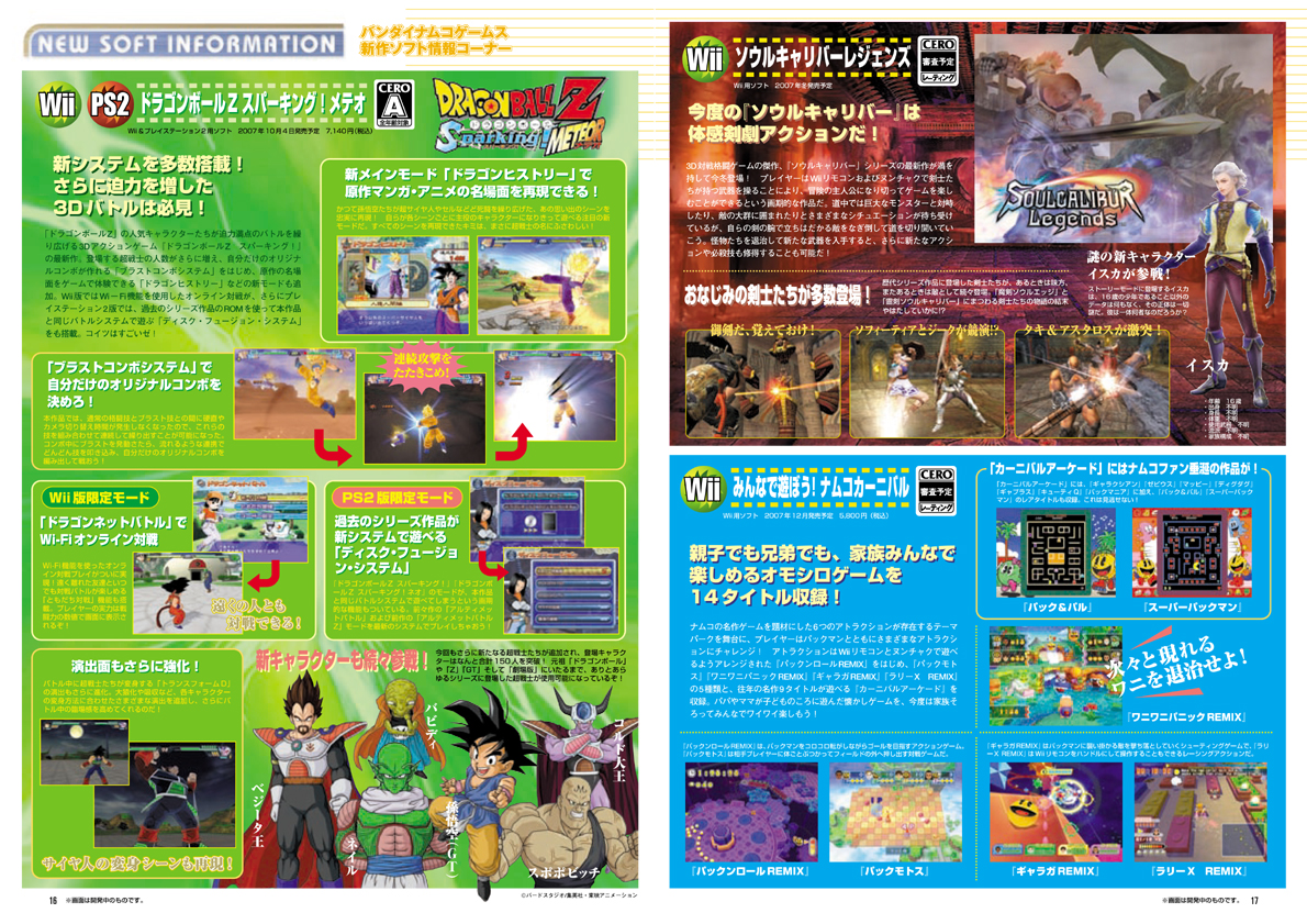 B-NOURS/2007 vol.06 : 16-17