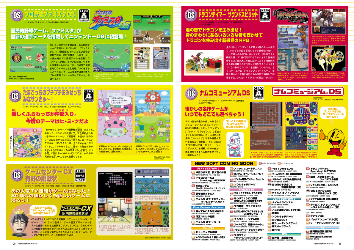 B-NOURS/2007 vol.06 : 20-21