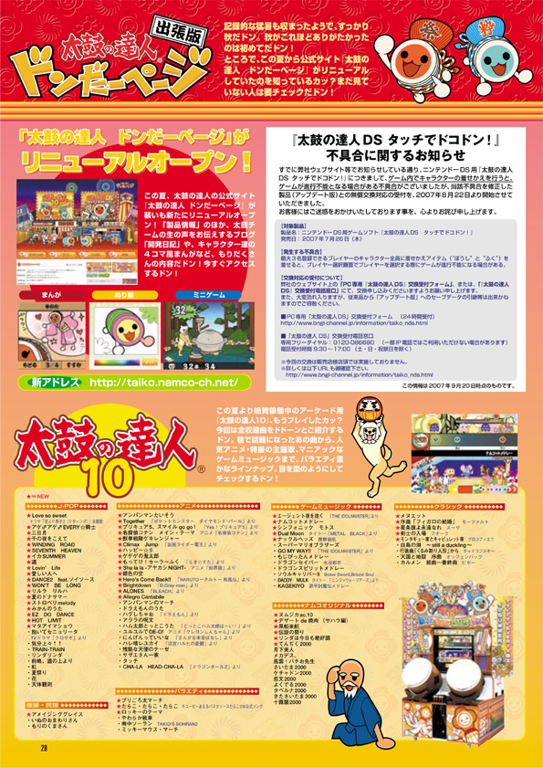B-NOURS/2007 vol.06 : 28