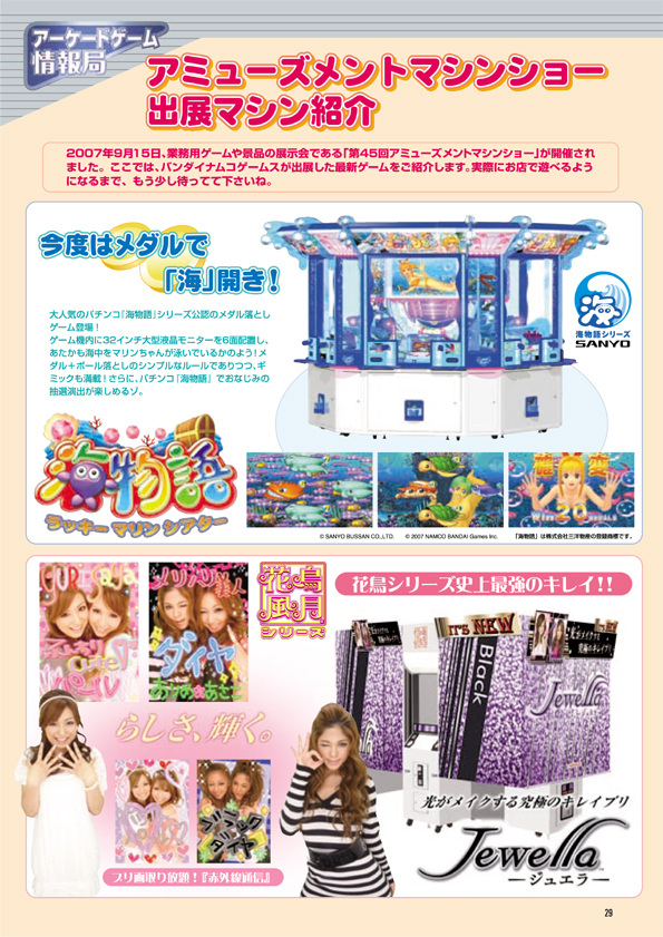 B-NOURS/2007 vol.06 : 29