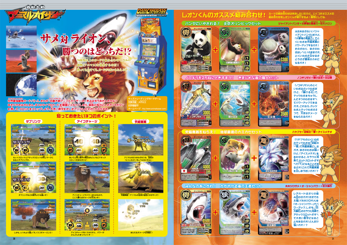 B-NOURS/2007 vol.06 : 30-31