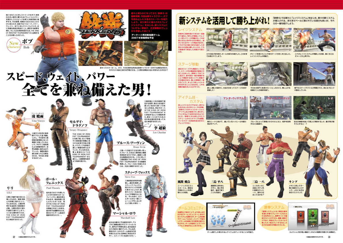 B-NOURS/2007 vol.06 : 32-33
