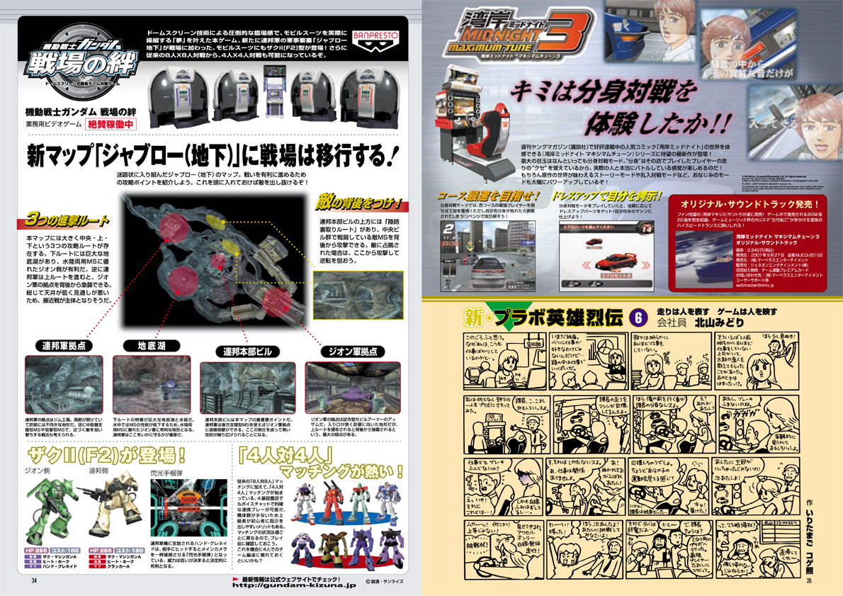 B-NOURS/2007 vol.06 : 34-35