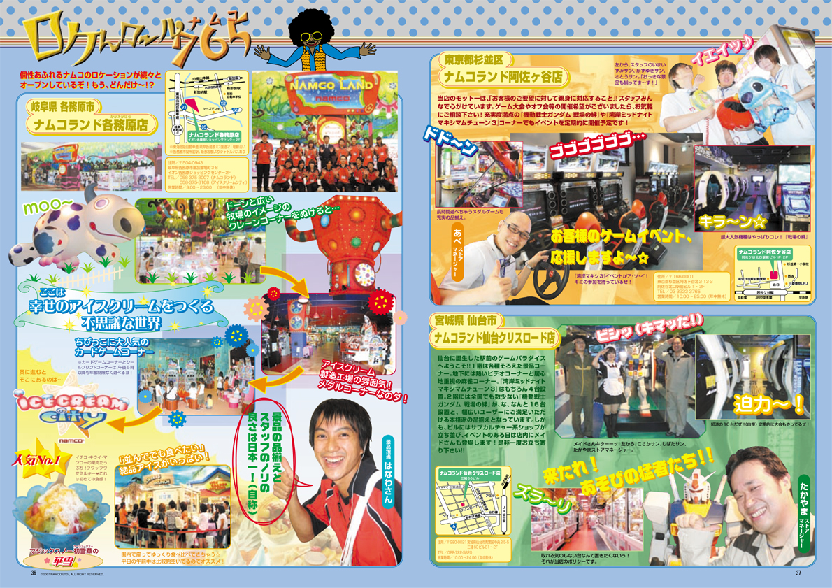 B-NOURS/2007 vol.06 : 36-37