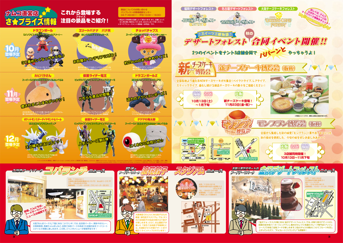 B-NOURS/2007 vol.06 : 38-39