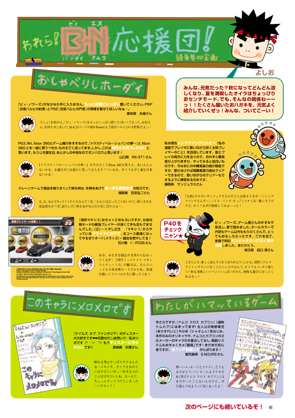 B-NOURS/2007 vol.06 : 41