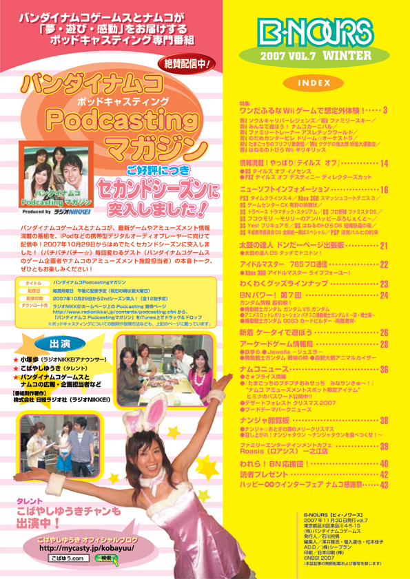 B-NOURS/2007 vol.07 : 02