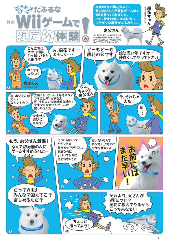B-NOURS/2007 vol.07 : 03