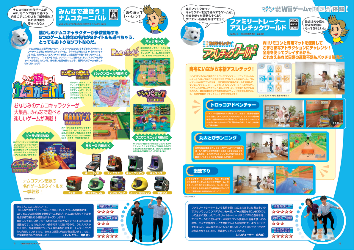 B-NOURS/2007 vol.07 : 10-11