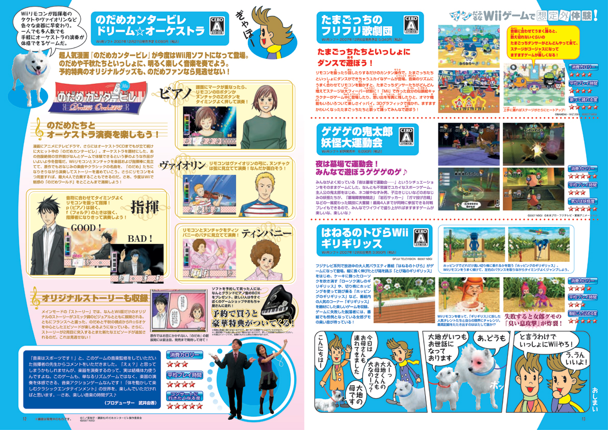 B-NOURS/2007 vol.07 : 12-13