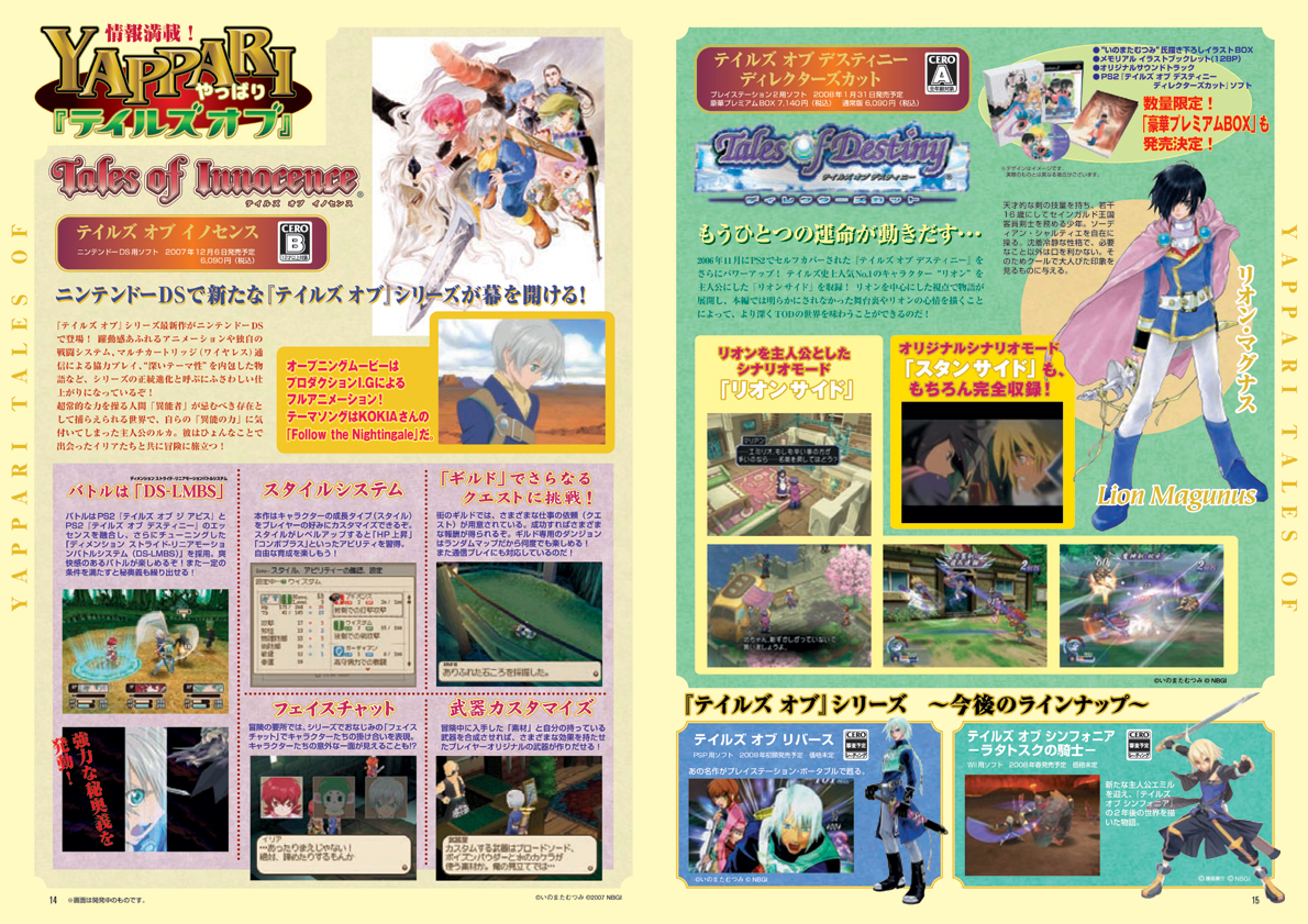 B-NOURS/2007 vol.07 : 14-15