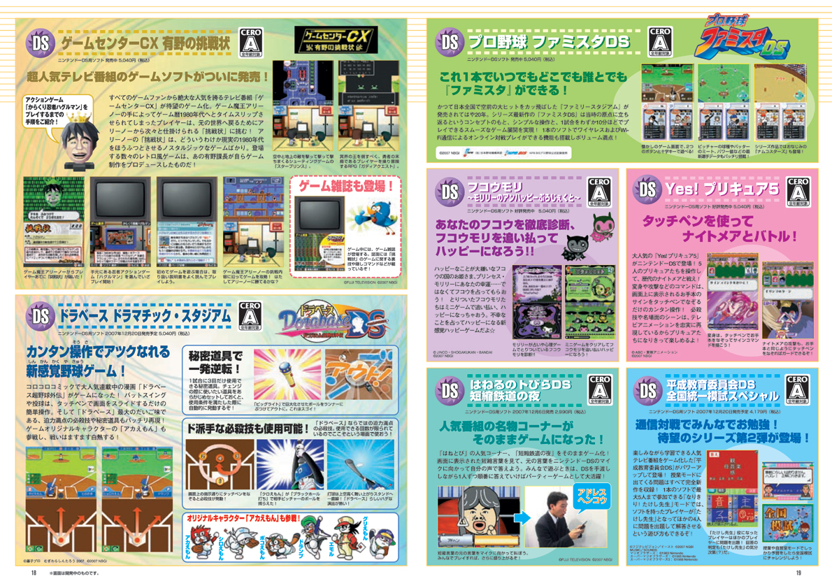 B-NOURS/2007 vol.07 : 18-19