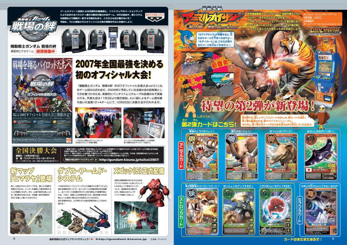 B-NOURS/2007 vol.07 : 34-35