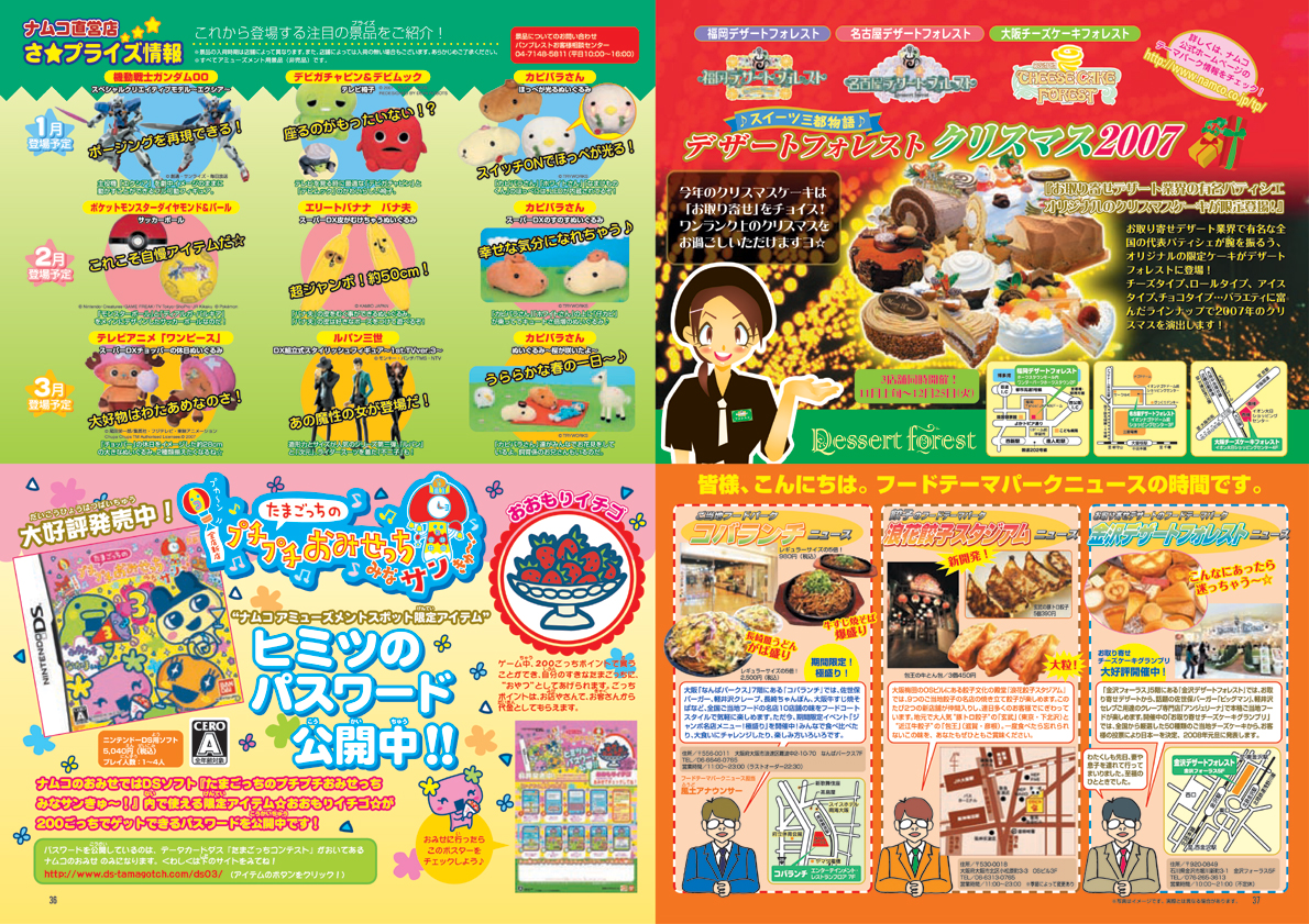 B-NOURS/2007 vol.07 : 36-37