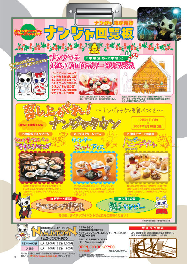 B-NOURS/2007 vol.07 : 38