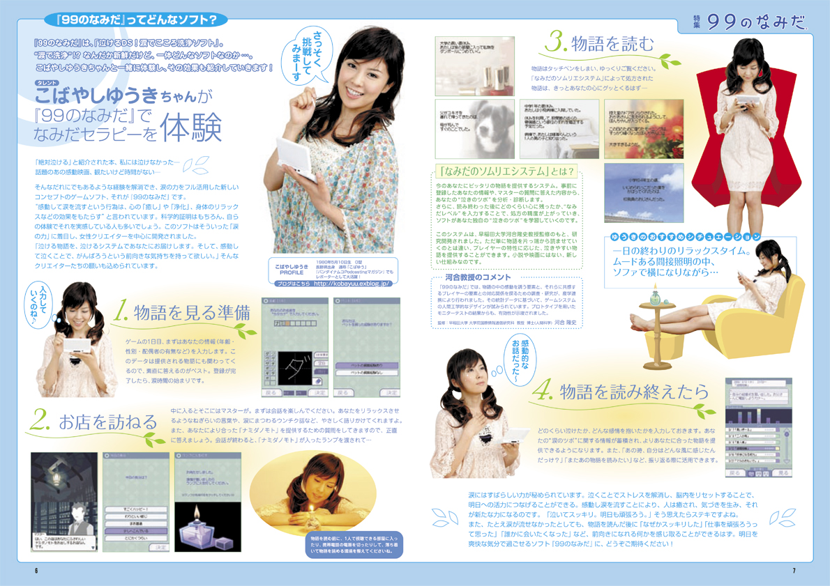 B-NOURS/2008 vol.08 : 06-07