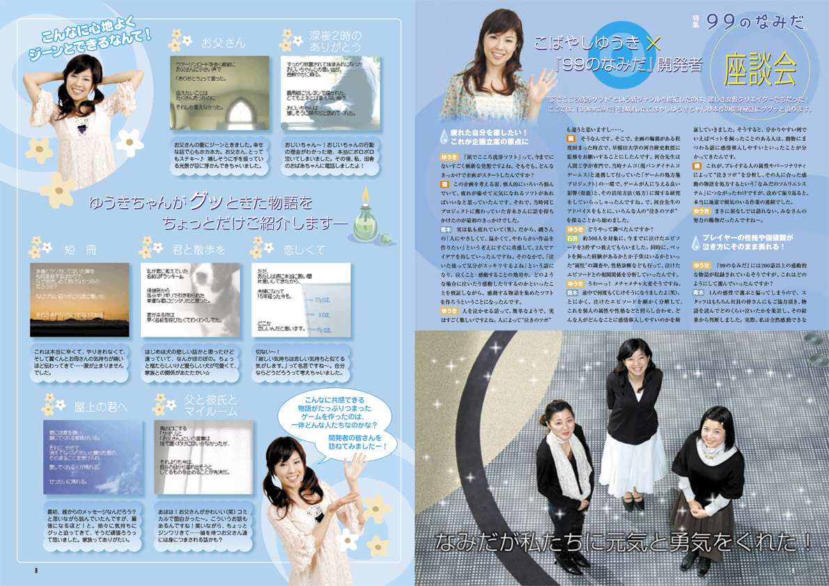 B-NOURS/2008 vol.08 : 08-09