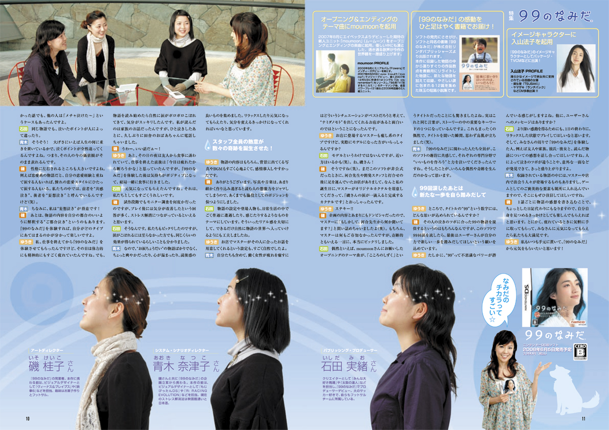B-NOURS/2008 vol.08 : 10-11