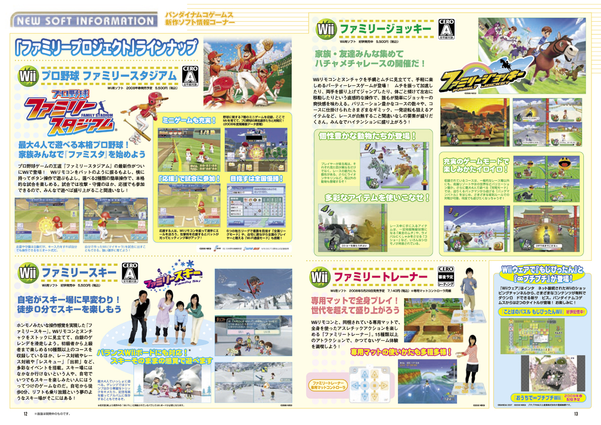 B-NOURS/2008 vol.08 : 12-13