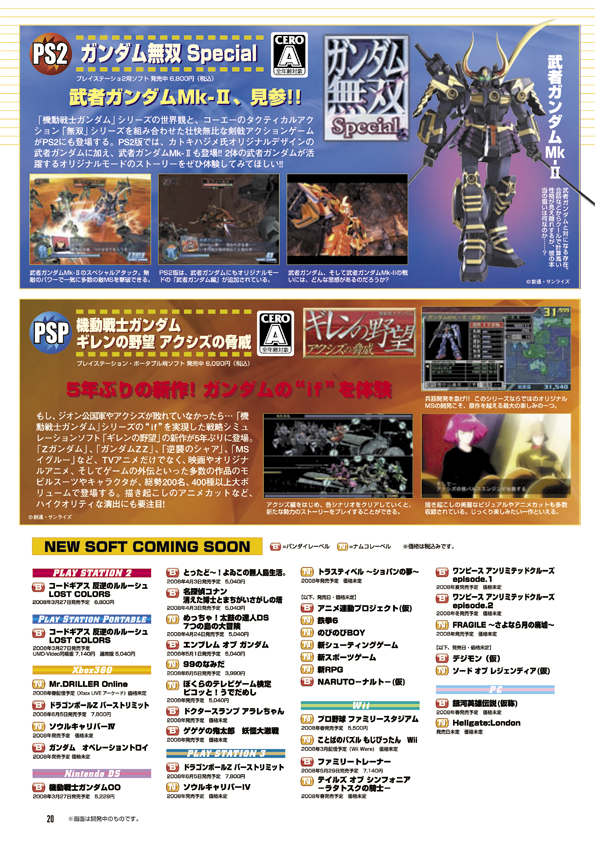 B-NOURS/2008 vol.08 : 20