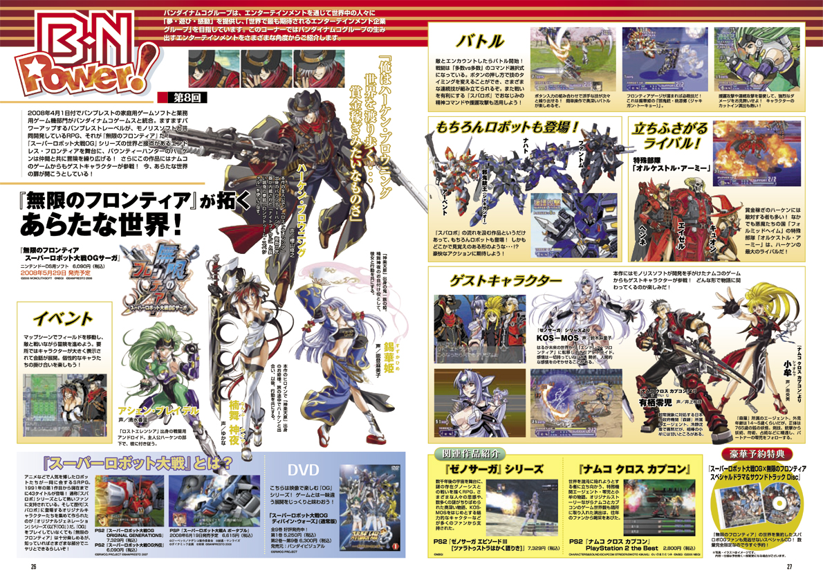 B-NOURS/2008 vol.08 : 26-27