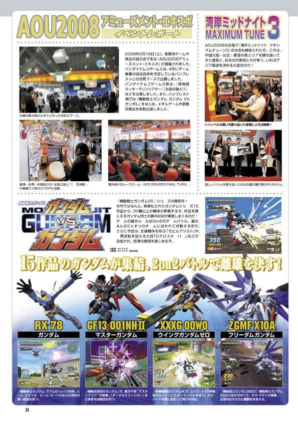 B-NOURS/2008 vol.08 : 34