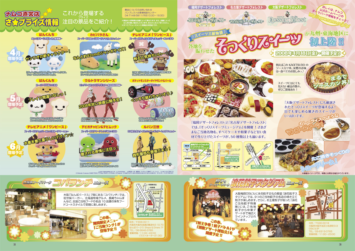 B-NOURS/2008 vol.08 : 38-39