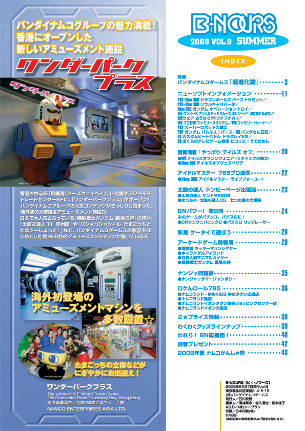 B-NOURS/2008 vol.09 : 02