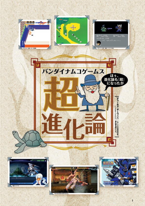 B-NOURS/2008 vol.09 : 03