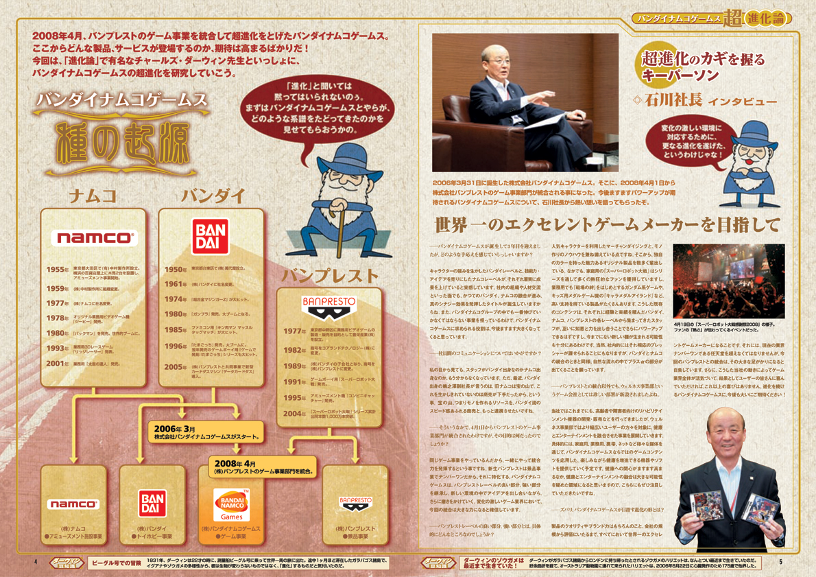 B-NOURS/2008 vol.09 : 04-05