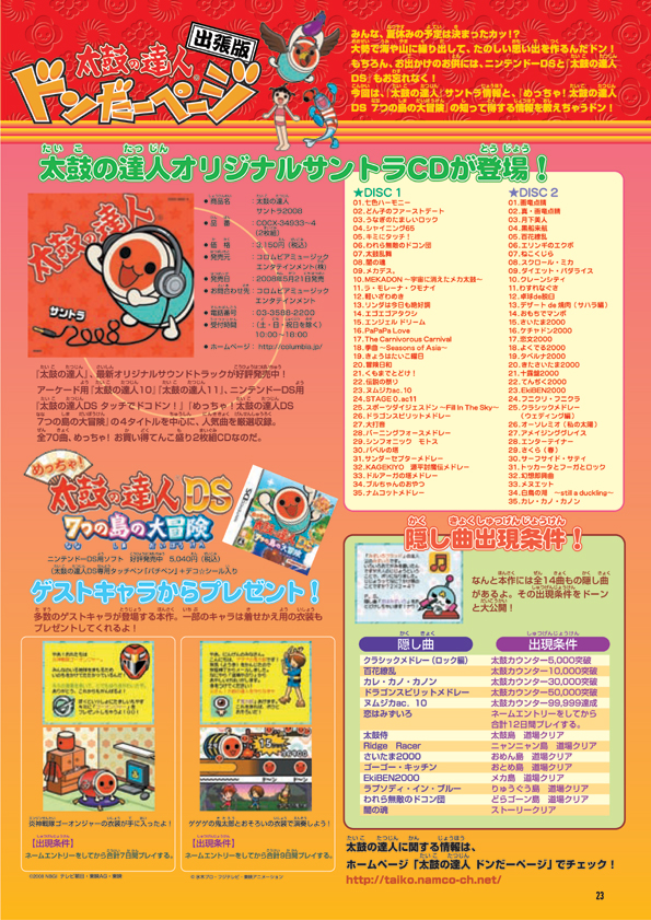 B Nours 08 Vol 09 23 B Nours 08 Vol 09 23