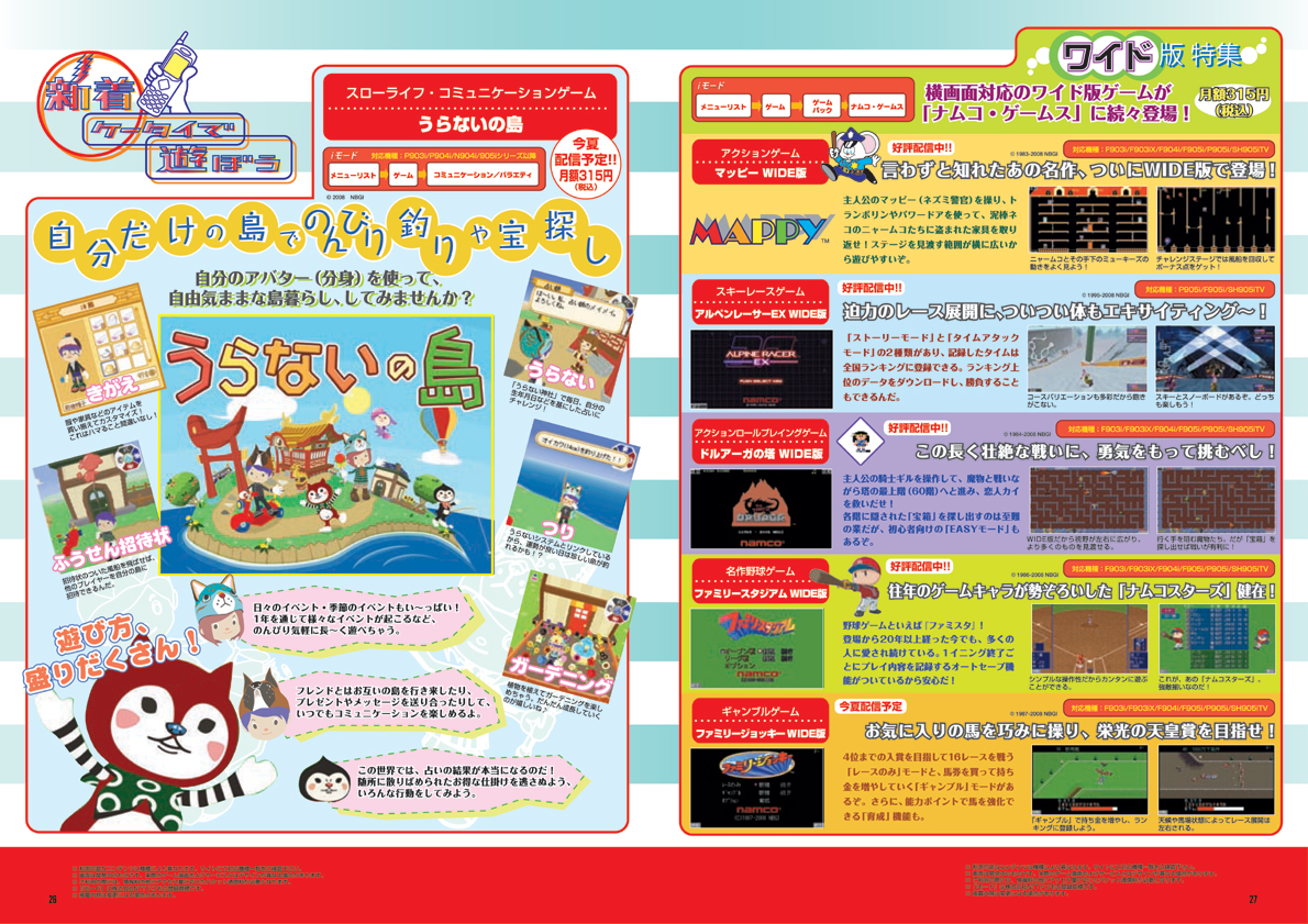 B-NOURS/2008 vol.09 : 26-27